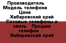 Lg g 4 h 818 › Производитель ­ Lg › Модель телефона ­ Lg g 4 › Цена ­ 16 000 - Хабаровский край Сотовые телефоны и связь » Продам телефон   . Хабаровский край